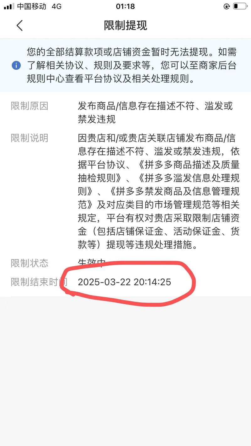 拼多多砍价成功后，红包不买商品会怎样？揭秘平台规则与用户权益