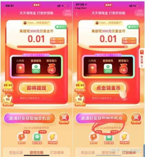 拼多多砍价提现真的能成功吗？实测攻略+避坑指南