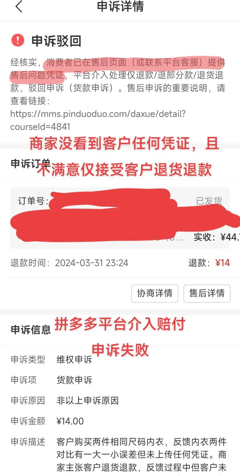 拼多多砍价成功却要退款？这3大真相你一定要知道！