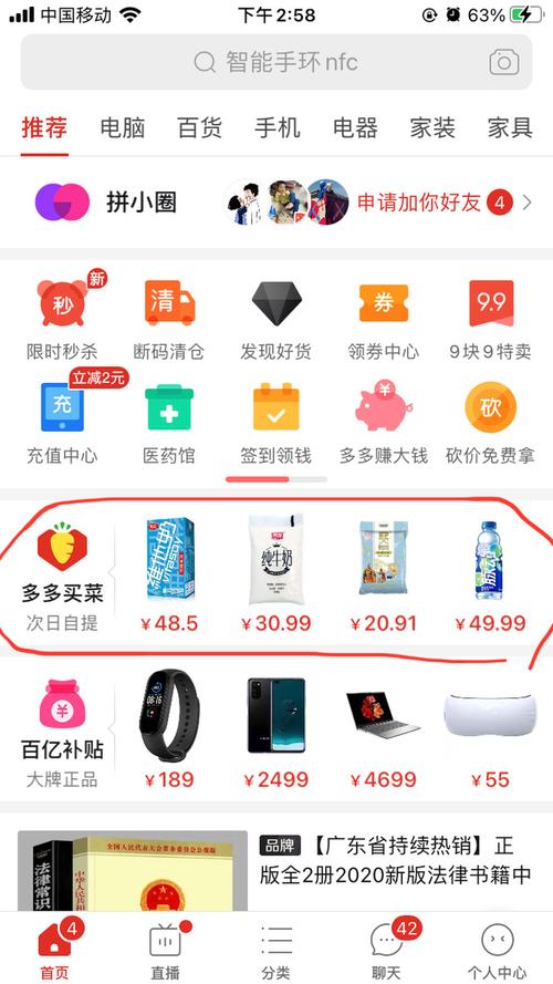 📱拼多多砍价成功后如何查看订单？完整流程+避坑指南