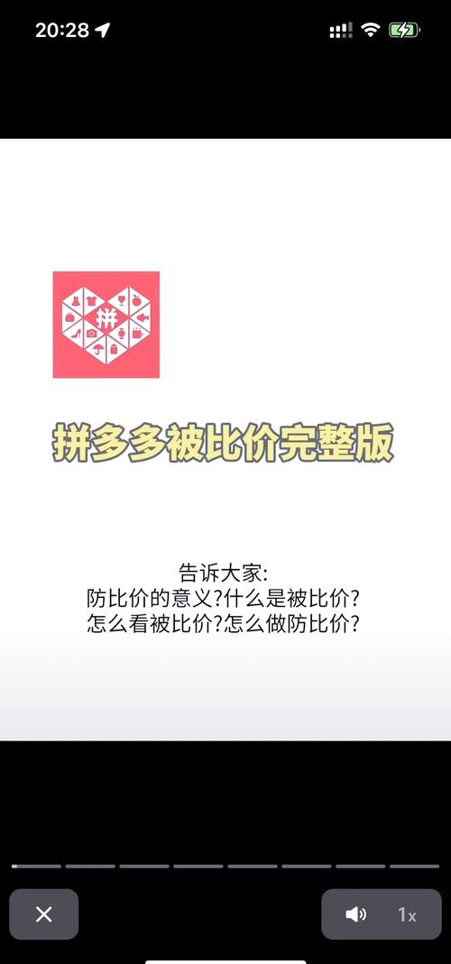 交38元就能拼多多砍价成功？揭秘背后的套路与防坑指南