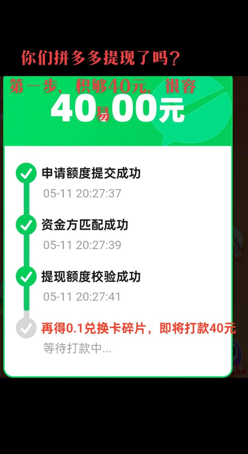 拼多多砍价提现终极秘籍，3天成功到账，避开90%人踩的坑！