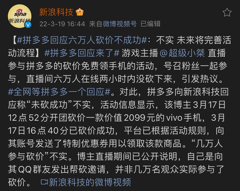 拼多多砍价总失败？揭秘背后原因及成功攻略