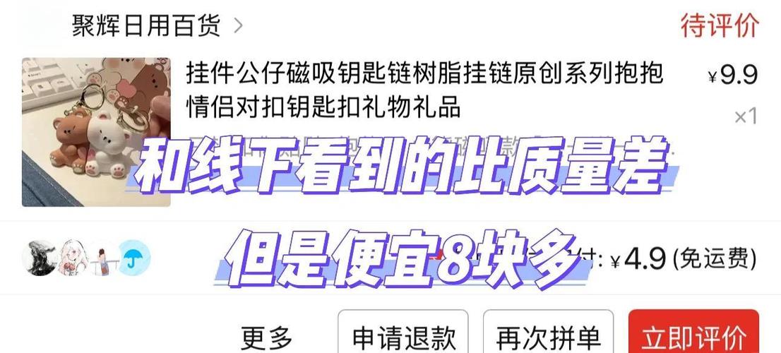 拼多多砍价滴滴优惠券真的能成功吗？实测3大关键技巧和避坑指南