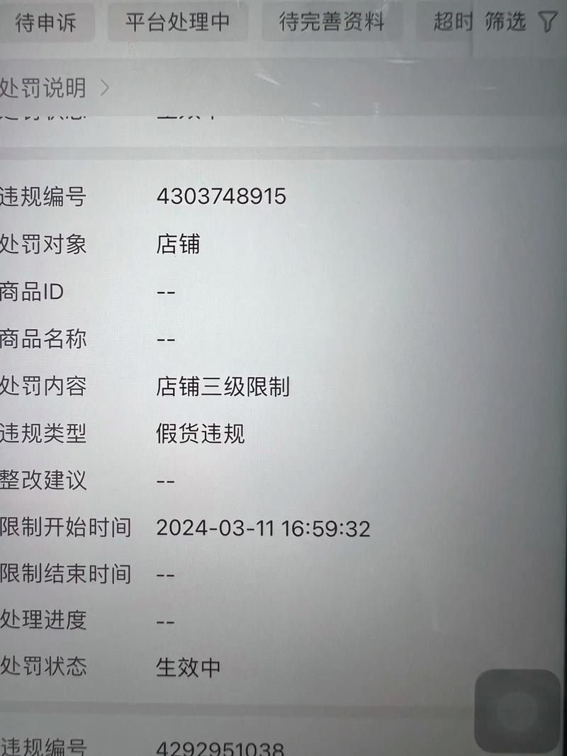 拼多多砍价成功却无法提现？全网最全避坑指南+维权攻略