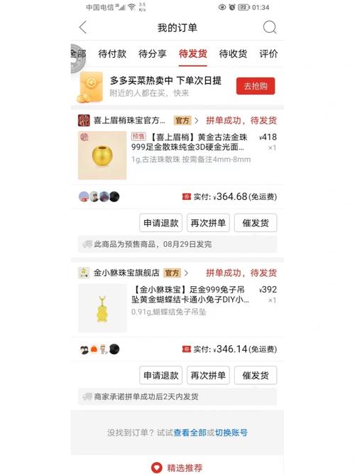 拼多多砍价成功真的能领到奖品吗？揭秘背后的规则与用户经验分享