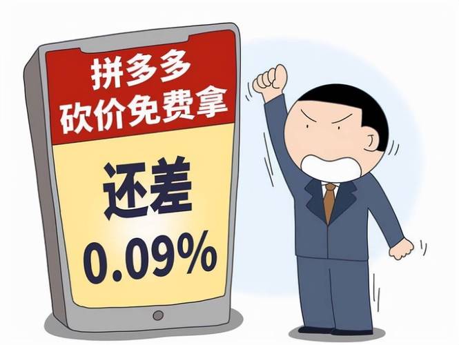 拼多多砍价总差0.01%这些图片证据的正确使用姿势你掌握了吗？