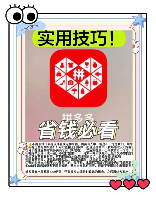 拼多多砍价成功率大揭秘，100人参与仅3人成功？这些技巧让你少走弯路