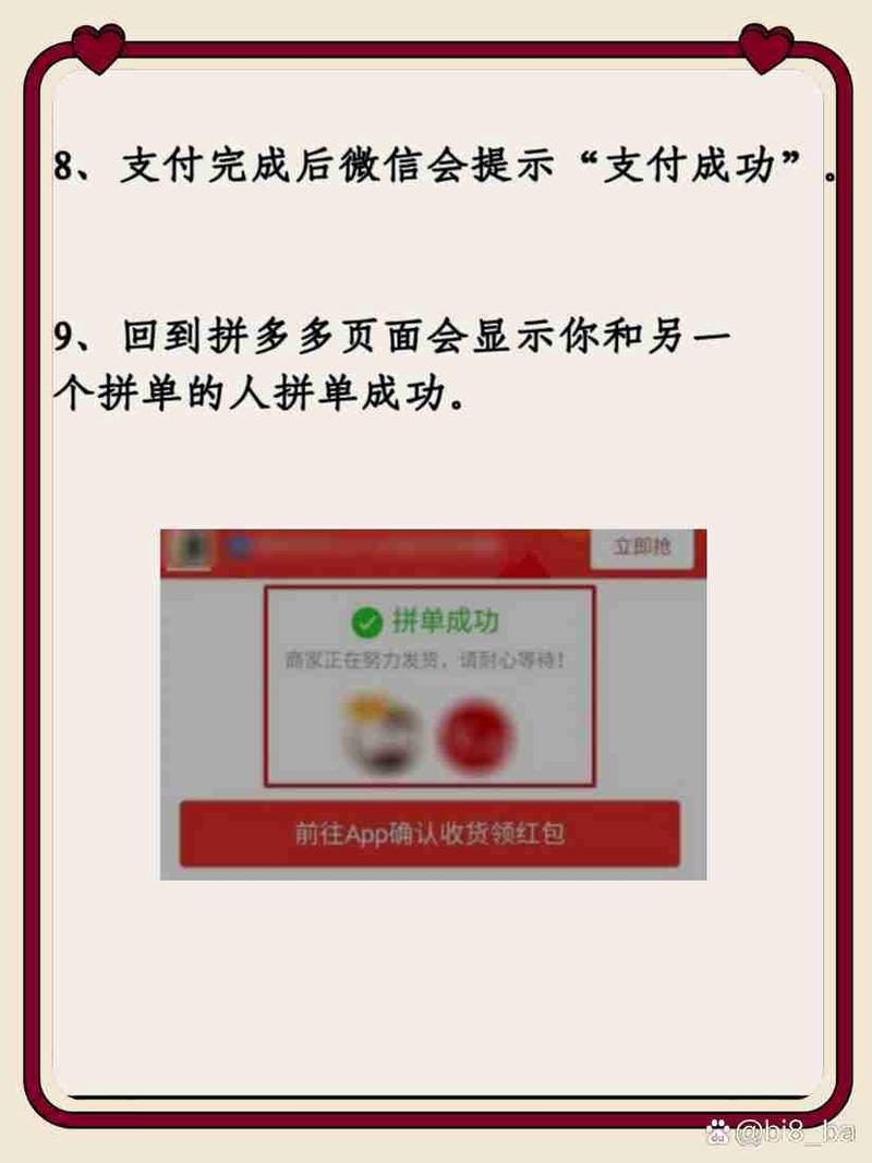 拼多多砍价免单终极攻略，手把手教你用成功图片加速0元拿货