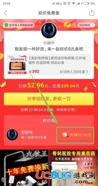 拼多多砍价全攻略，掌握这6个核心技巧，成功率提升90%