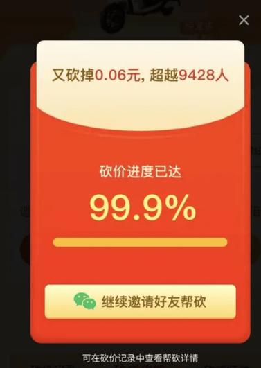拼多多砍价成功后的朋友圈文案有多野？网友，笑到砍刀都拿不稳了！