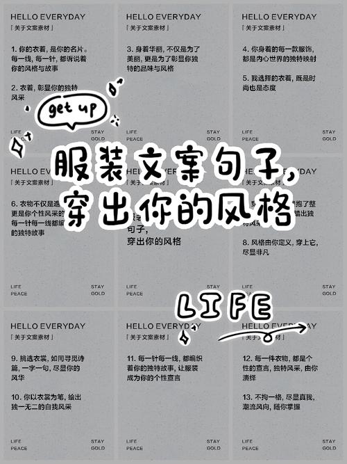 服装小技巧抖音文案句子精选