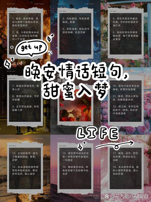 抖音文案撩人小技巧，晚安的甜蜜魔法
每晚一句温馨的晚安，抖音文案带你玩转撩人小技巧