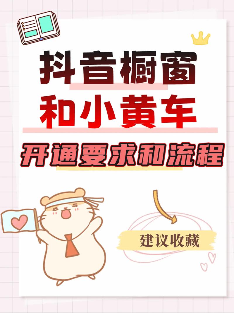 抖音最新挂车技巧,轻松提升视频吸引力与转化率