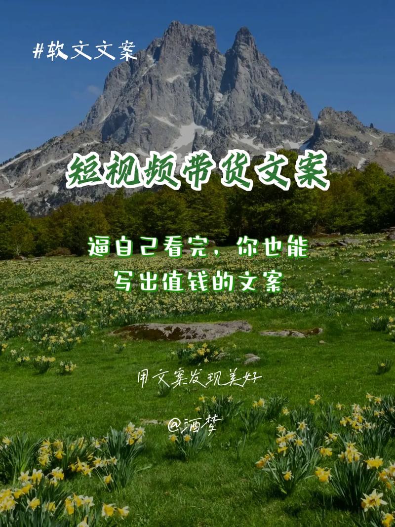 抖音文案配图技巧，让你的短视频更具吸引力
