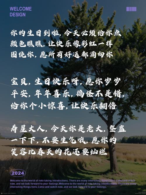 生日抖音拍摄大解密,搞笑技巧文案大放送!