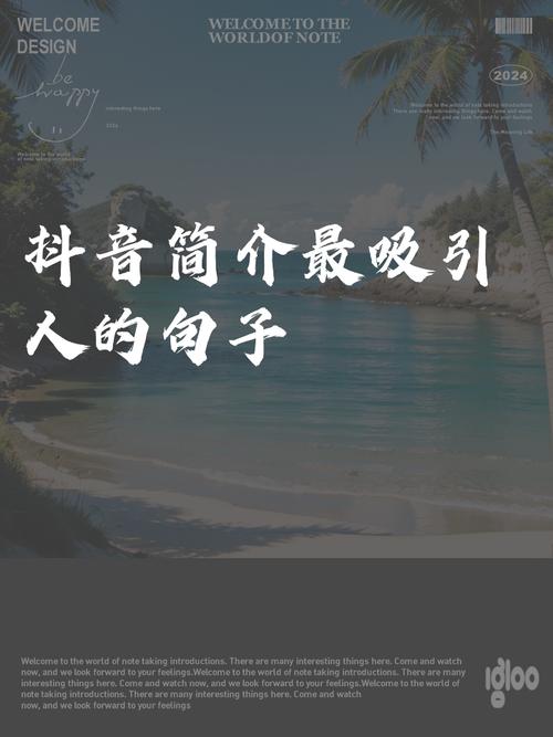 抖音文案技巧教程视频大全,轻松提升短视频吸引力
玩转抖音文案,轻松打造爆款短视频!
