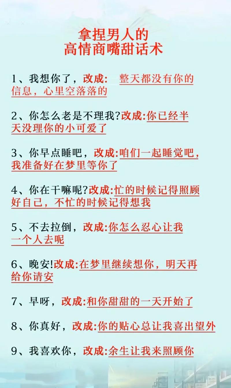 掌握说话技巧,轻松成为抖音文案达人