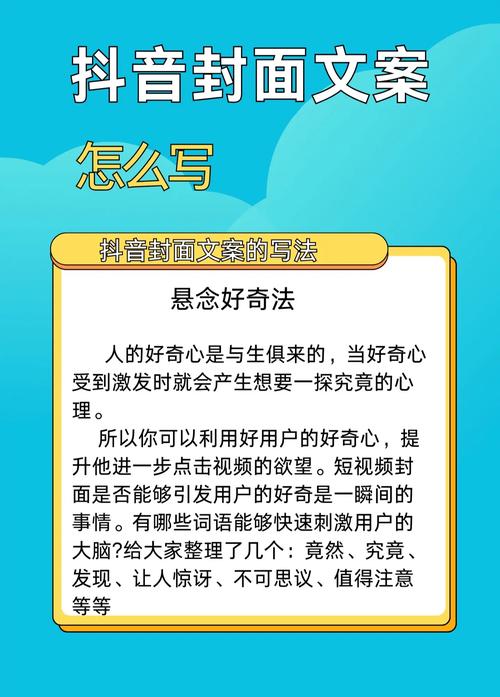 抖音热门技巧,文案版教程攻略
轻松上抖音热门,掌握这些技巧,让你的短视频文案更吸引人!