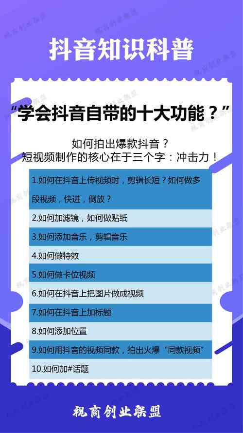 抖音文案变现技巧全解析,轻松将文案转化为收益
设计,吸引目光的第一步
