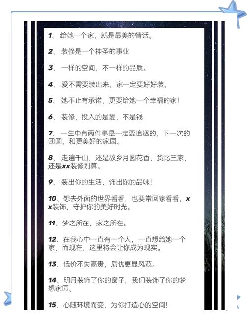 家装行业抖音文案技巧全解析