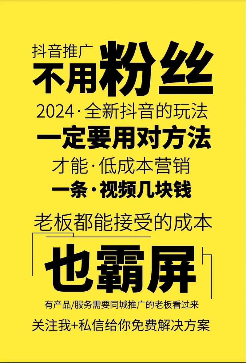抖音联系新客户技巧,轻松吸引粉丝,开启业务新篇章