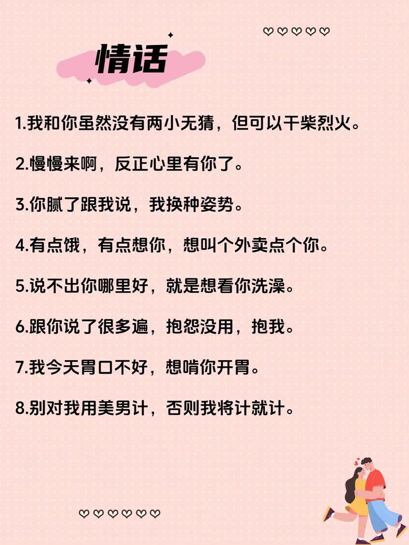 抖音追男生聊天技巧,轻松开启甜蜜对话的秘籍
如何利用抖音聊天技巧捕获心仪男生的心?