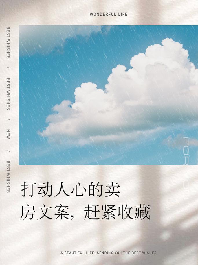 抖音卖房文案的推广技巧—短视频博主的实用指南
揭秘抖音卖房文案背后的秘密,轻松掌握高效推广技巧
