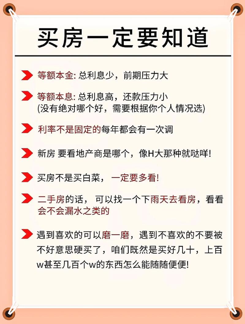 买房技巧抖音文案怎么写