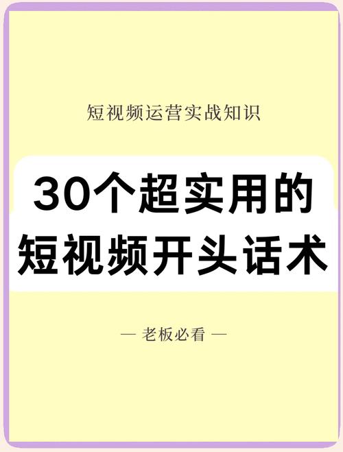 开头部分，抓住黄金三秒，吸引观众注意力