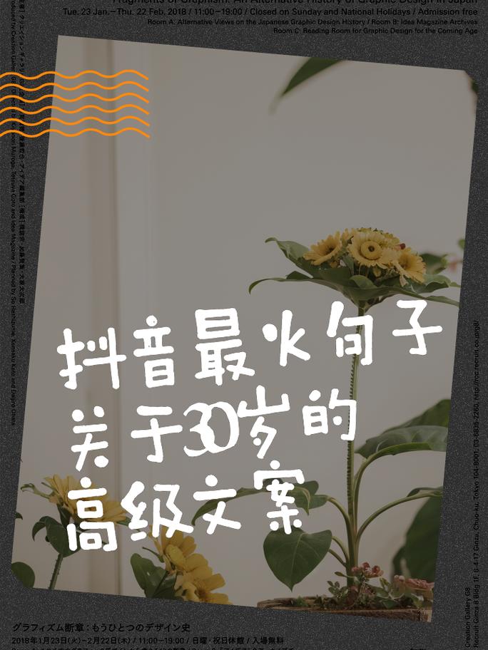 抖音图文文案运营技巧，提升短视频教程与技巧的吸引力
设计，抓住观众的第一眼