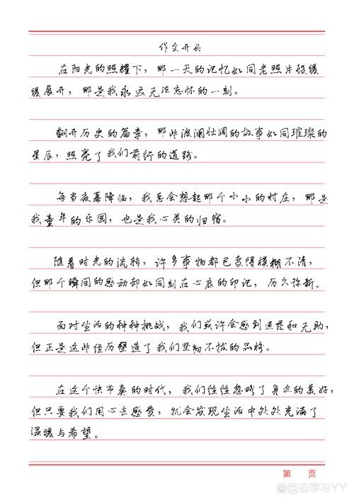 开头文案，引人入胜，抓住观众注意力