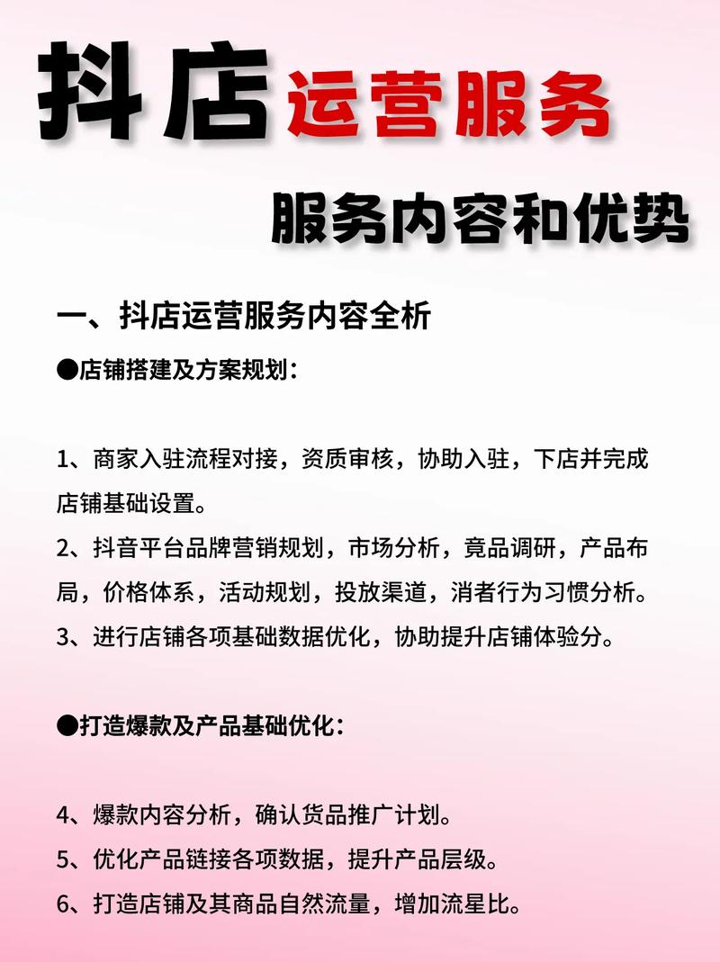 抖音运营小技巧与段子文案的魅力