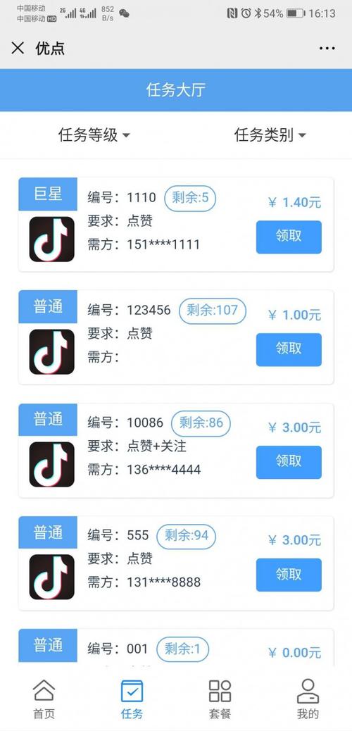 揭秘刷赞QQ自助下单平台,真相与风险并存?