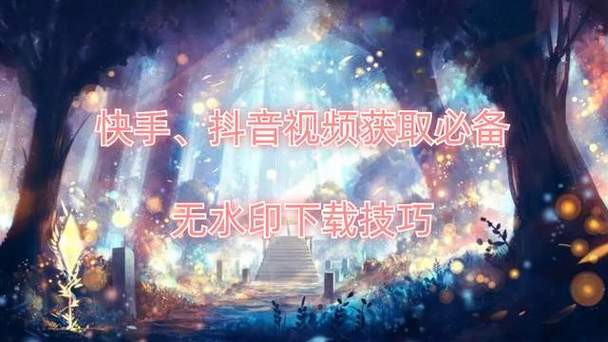 快手刷赞平台24小时自助下单,靠谱吗?这些小技巧你一定要知道!
