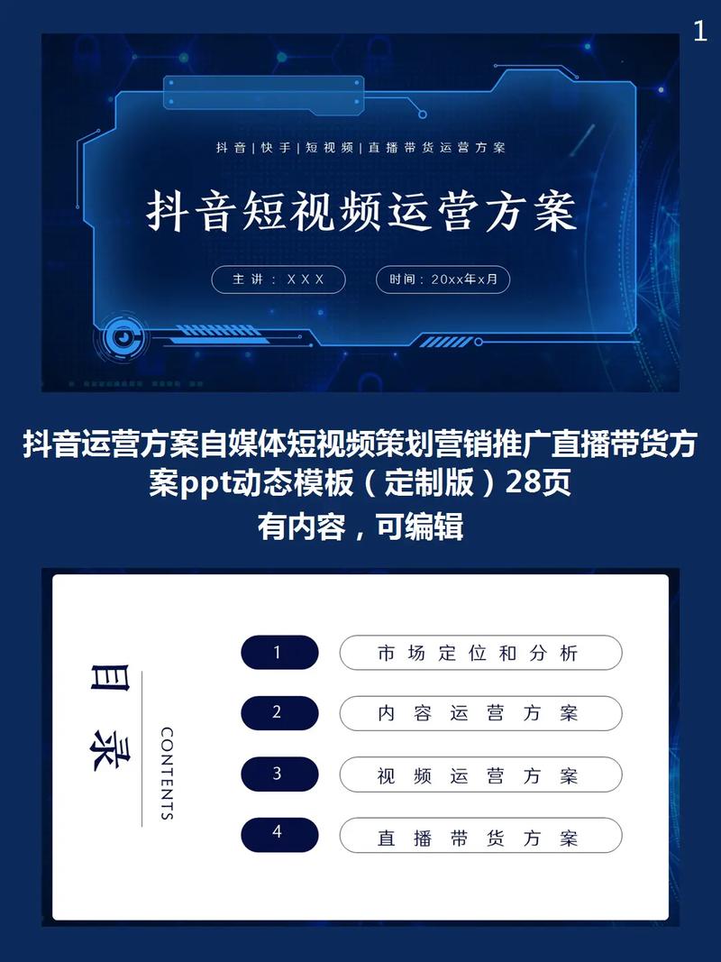 苹果社区自助下单平台,短视频营销新玩法大揭秘