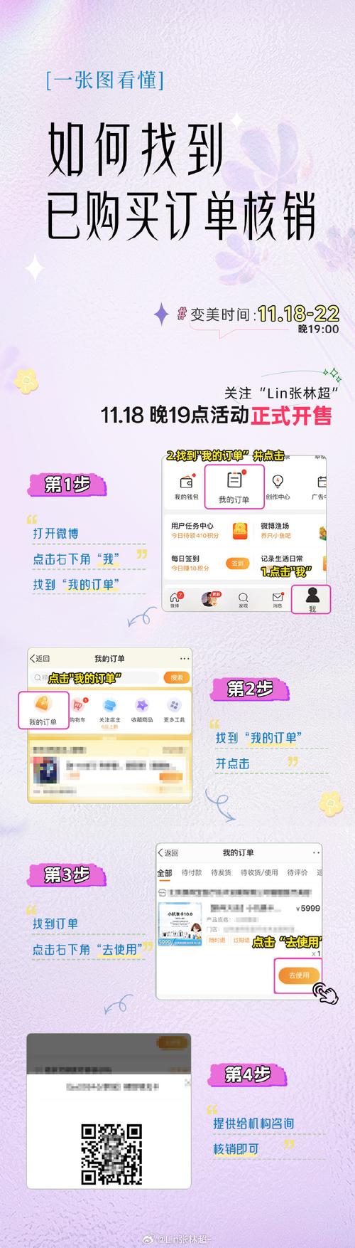 围脖自助下单平台,零基础小白如何快速涨粉的实操指南