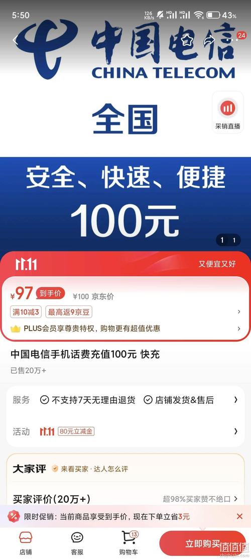一键搞定话费充值!揭秘高效便捷的充话费自助下单平台