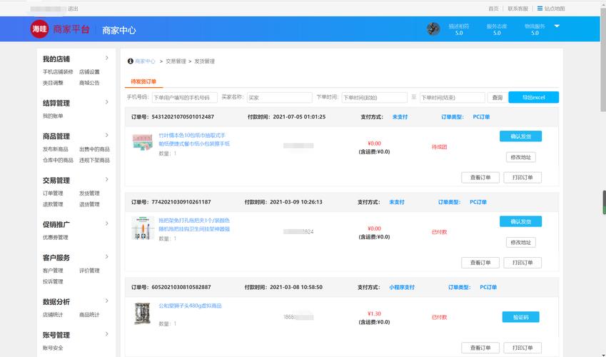 自助下单平台系统源码解析,从零搭建高效电商系统的终极指南