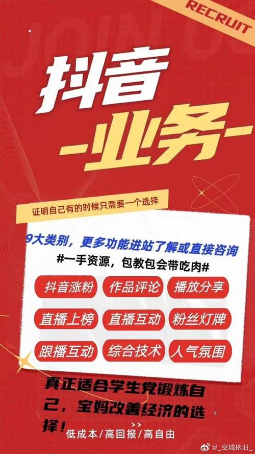 自助业务下单平台快手入门指南,零基础也能玩转短视频创业