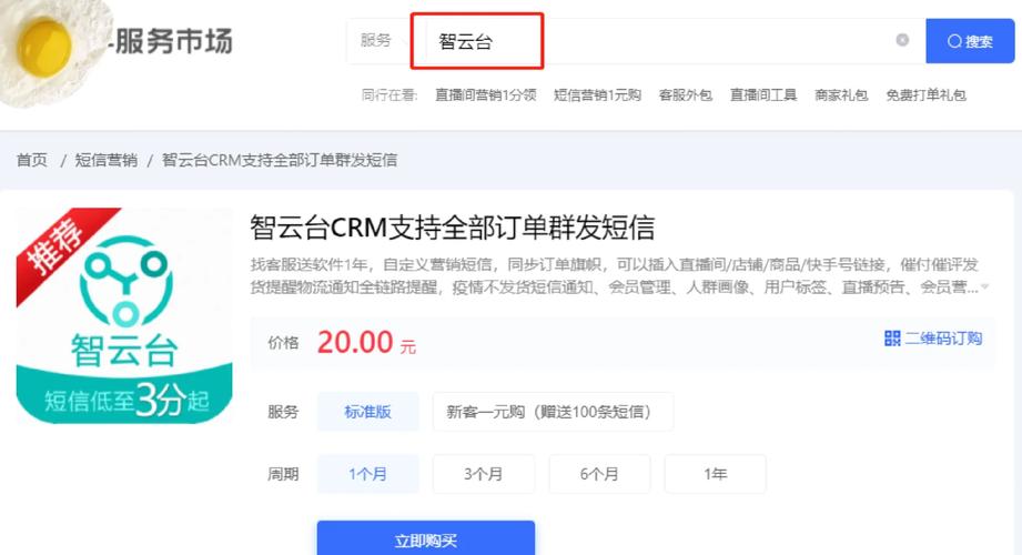 短信自助下单平台有哪些?新手必看的5大高效工具推荐