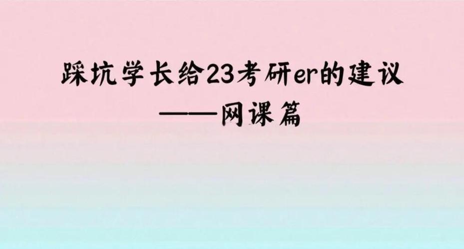 知到网课自助下单平台靠谱吗?揭秘网课代刷的那些坑!
