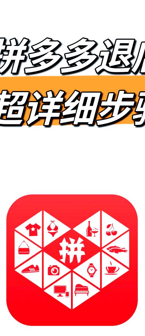 拼多多自助下单平台官网使用教程,轻松购物不踩坑