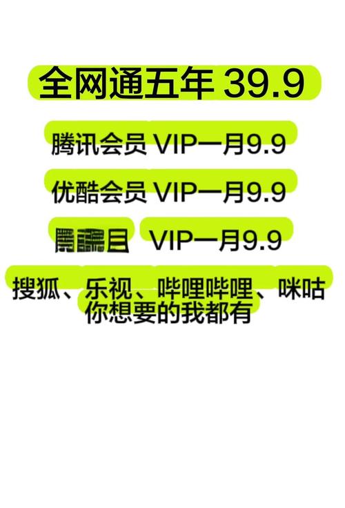 教你如何用影视会员自助平台下单网免费追剧,省钱又省心!