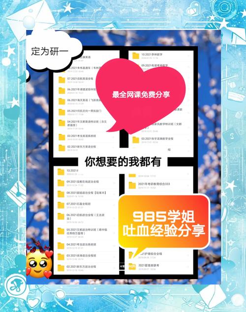 大学网课自助下单平台靠谱吗？资深学姐教你聪明选课的10个技巧
