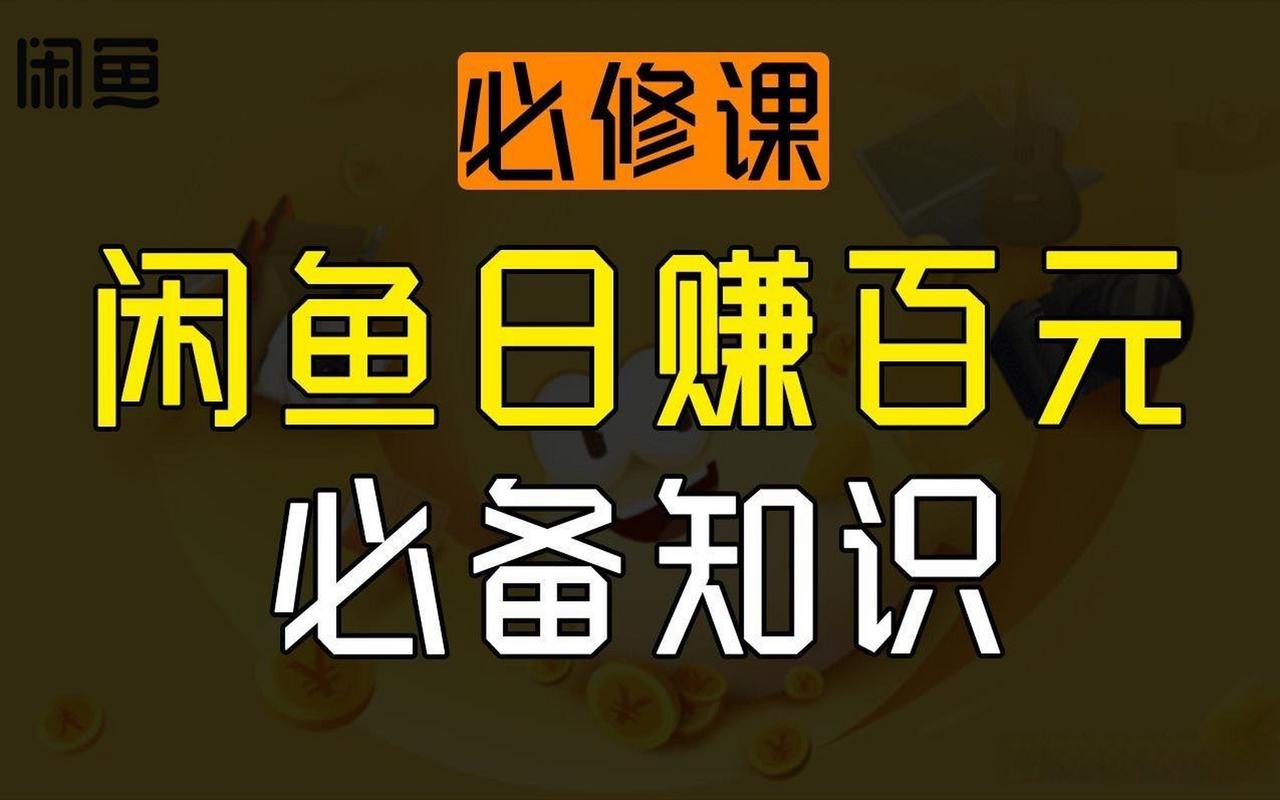 干货分享咸鱼赞自助下单平台靠谱吗?揭秘刷赞背后的真相与实用技巧!