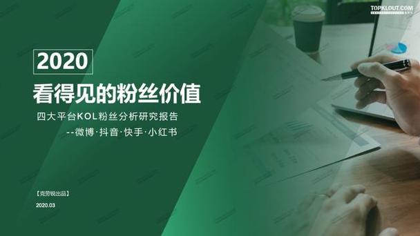 揭秘微博号自助下单平台下载,安全高效涨粉的终极指南