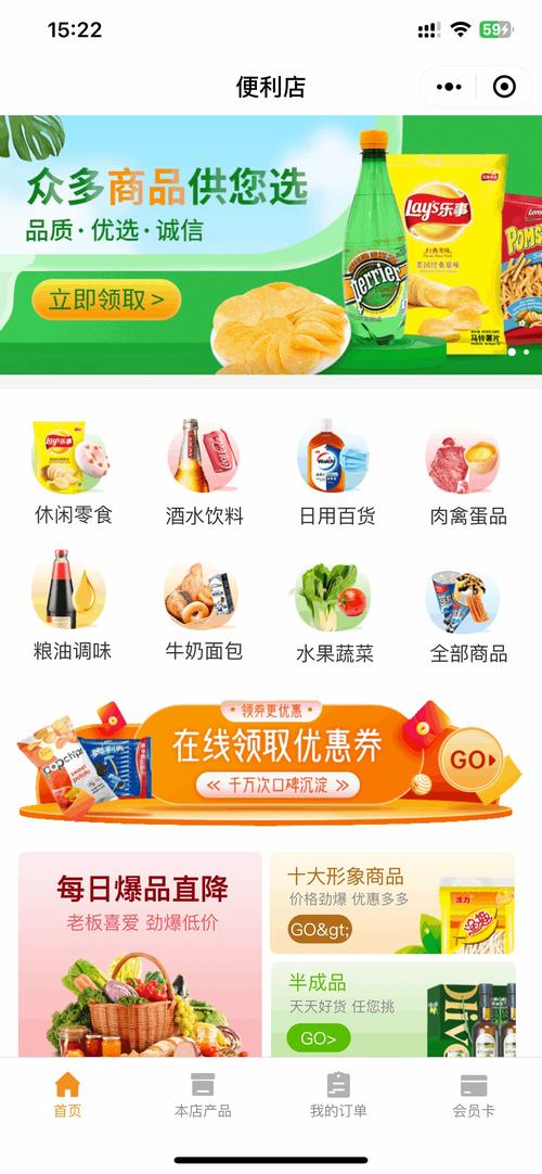 便利店微信自助下单平台使用指南,教你解锁高效购物新姿势