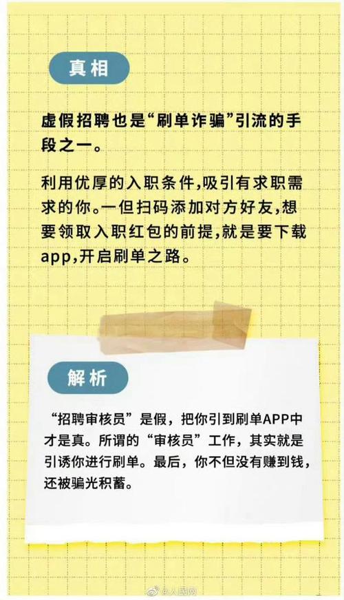 警惕!0元代刷平台自助下单背后的猫腻,小心被套路