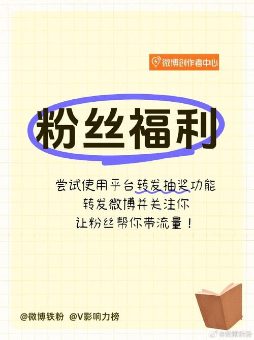 微博号自助下单平台官网大揭秘!如何安全高效提升微博影响力